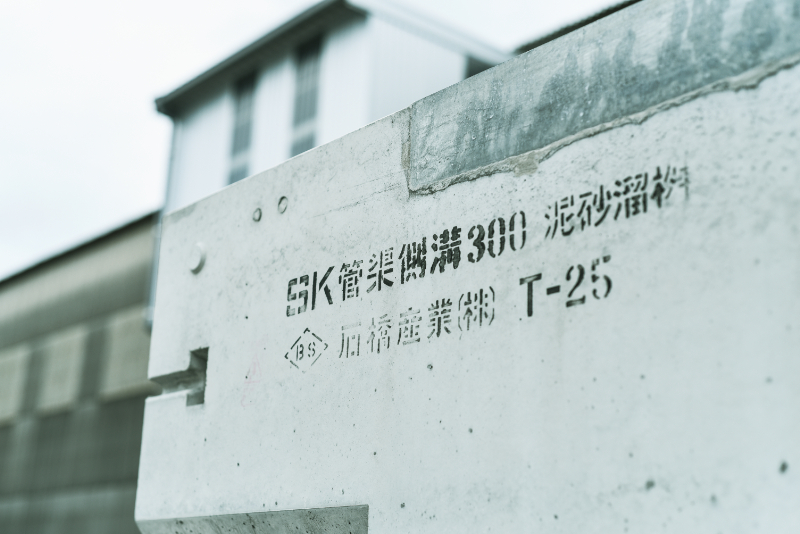 施工実績