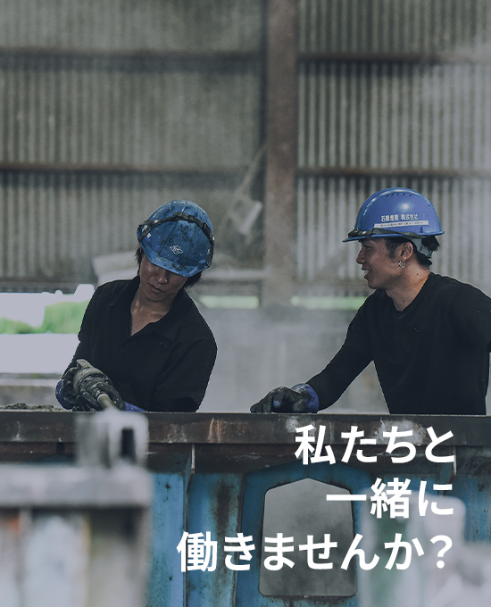 採用情報